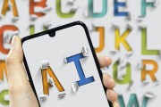 剪除ai的坑你踩过几个？别让“智能”变“制杖”