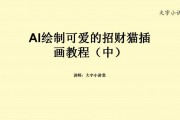让课堂活起来：那些藏在AI教学案例里的“神奇配方”