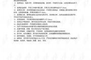 人防通风交底会上的“斤斤计较”
