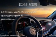 嘿奔驰！你的车咋个突然变得这么会“港话”了嘛？