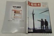 别小看二零一六年的工程技术期刊，那是座被低估的金矿！