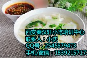 大同刀削面培训技术 俺们山西人这么学