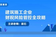 让企业财务稳如泰山，风险管控咱得这么整