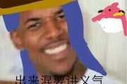 AI整活儿指南：那些让你在群里“支棱起来”的问号表情包到底咋弄的？