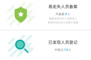 三明AI人脸识别技术落地，这些场景正改变生活