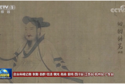 咱这代人终于等到了，破故纸堆里长出了新芽