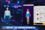 人工智能数字人直播内容整理全攻略