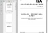 守护数字世界的第一道屏障：揭秘那些你不可不知的防篡改技术
