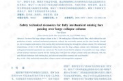 安全技术措施计划到底咋整？别整虚的，来点实在的