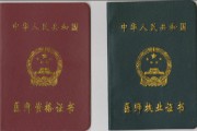 专业技术职称规定的那些事儿