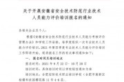 安全评价技术论文里的门道与实用干货