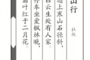 ai韵里的旧河山：那些压在“开、来、怀”里的古诗词，读着读着心就软了