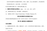 多媒体技术开题报告写作指南：从零开始搞定学术第一步