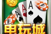 天天电玩城技术论坛整理内容全攻略