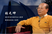 匠心领航，那些改变你我生活的技术传奇