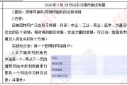 备战高中通用技术教师资格证：真题整理那些事儿