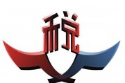 税基减税技术名词大：轻松搞懂省钱门道