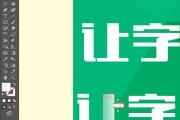 别挠头了！AI帮你把字体变成椭圆形，设计难题迎刃而解